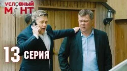 Фортуна переменчива