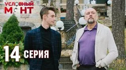 Опасный клад