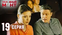 Коварство и любовь