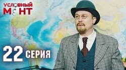 Главная роль