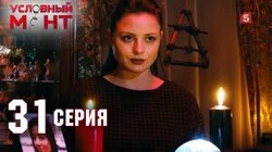 Месть ведьмы