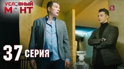 Новый участковый