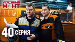 Смерть на вираже