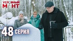 Орден за мужество
