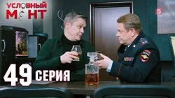 Водопроводчик