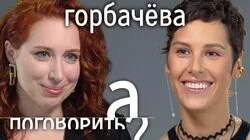 Ирина Горбачёва: вышла замуж, запела, построила духовный центр