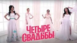 Выпуск 12. Свадьба в ненецком стиле VS Медицинская свадьба