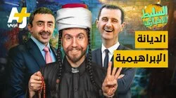 الديانة الابراهيمية