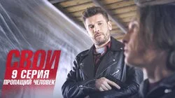 Пропащий человек