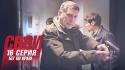 Бег по краю