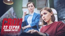 Тонкий расчёт