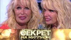  Сёстры Зайцевы