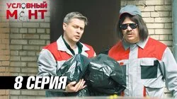 Врачебный долг