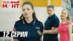 Грехи молодости