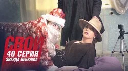 Звезда вебкама