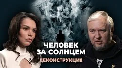 Алексей Водовозов о фильме "Человек за солнцем" (1988)