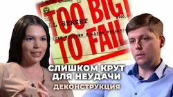 Олег Комолов о фильме "Слишком крут для неудачи" (2011)