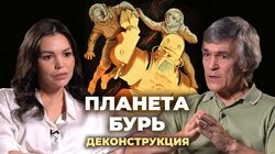 Владимир Сурдин о фильме "Планета бурь" (1961)