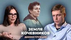 Олег Комолов о фильме "Земля кочевников" (2020)