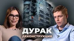 Олег Комолов о фильме "Дурак" (2014)