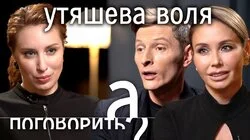 Ляйсан Утяшева и Павел Воля: любовь напоказ, домашнее насилие, роды в США