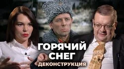 Алексей Исаев о фильме "Горячий снег" (1972)