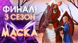 Выпуск 12. Финал
