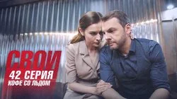 Кофе со льдом