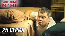 Бытовой конфликт