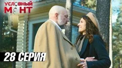 Чёрная метка