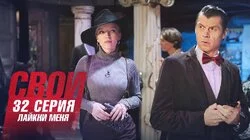 Лайкни меня