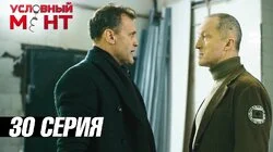 Борьба без правил