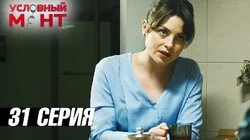 Товарищи по оружию