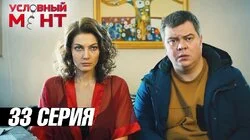 Грабь награбленное