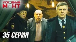 Смертельный диагноз