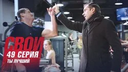 Ты – лучший