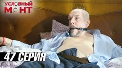 Колдовская любовь