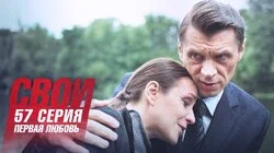 Первая любовь