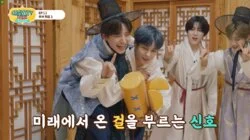 EP.11 Chuseok Special 1