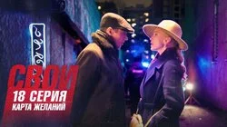 Карта желаний