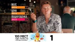 Калининград