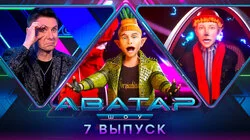 Выпуск 7