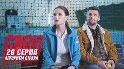 Алгоритм страха