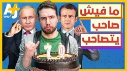 ما فيش صاحب يتصاحب