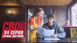 Служба доставки