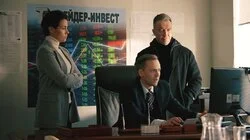 Криминальный треугольник