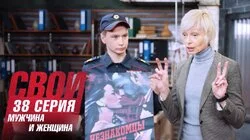 Мужчина и женщина