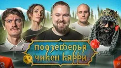 #13 Проклятые роды (Варнава, Wylsacom, Кукушкин, BRB, Гудков)