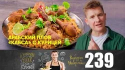 Выпуск 239