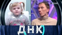 Выпуск 791. Отобрал неродную дочь?